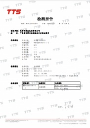 紙滑板拉力測試